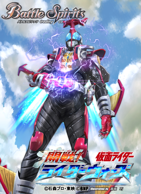 1boy, armor, battle_spirits, black_bodysuit, blue_eyes, blue_sky, bodysuit, clouds, cloudy_sky, copyright_logo, copyright_name, copyright_notice, crimson_(cxrss377), electricity, from_below, gloves, helmet, horns, hyper_zecter, kabuto_zecter, kamen_rider, kamen_rider_kabuto, kamen_rider_kabuto_(hyper_form), kamen_rider_kabuto_(series), logo, multicolored_armor, official_art, red_armor, red_gloves, rider_belt, rider_belt_(kabuto), silver_armor, single_horn, sky, solo, tokusatsu