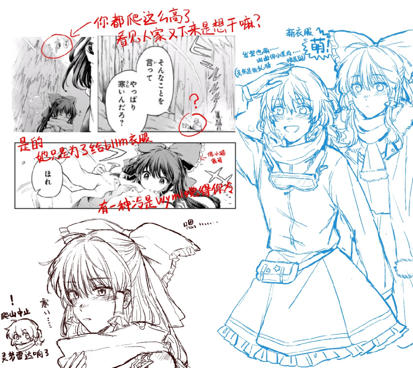 2girls, ascot, blush, bow, braid, breath, chinese_commentary, chinese_text, cold, commentary_request, frilled_bow, frilled_hair_tubes, frills, fur-trimmed_ascot, fur_trim, gloves, goggles, goggles_around_neck, hair_bow, hair_tubes, hakurei_reimu, hitte5416, jacket, kirisame_marisa, long_hair, lotus_eaters, mizumoto_tadashi, monochrome, multiple_girls, no_headwear, official_alternate_costume, open_mouth, reference_inset, scarf, side_braid, single_braid, skirt, smile, touhou, translation_request, winter_clothes