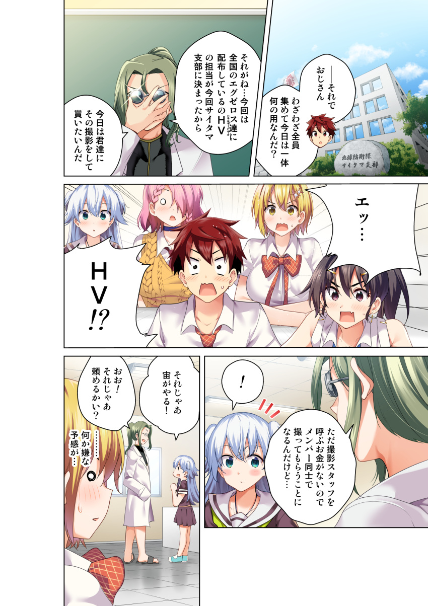 2boys, 4girls, aqua_eyes, black_eyes, black_hair, blonde_hair, bow, bowtie