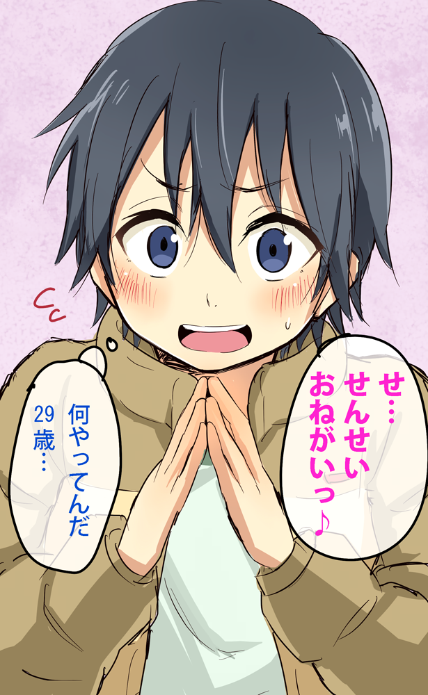 1boy, black_hair, blue_eyes, blush, boku_dake_ga_inai_machi, brown_jacket, commentary_request, embarrassed