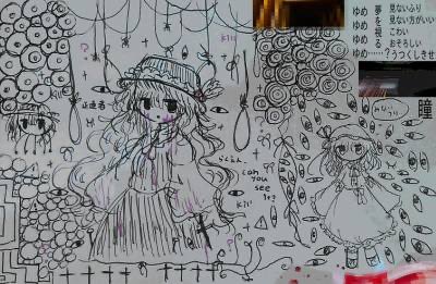 black_hat, disembodied_eye, ghostly_field_club, glitch_art, hat, lowres, maribel_hearn, repetition, sleepwalk_zzz, touhou, usami_renko, weirdcore