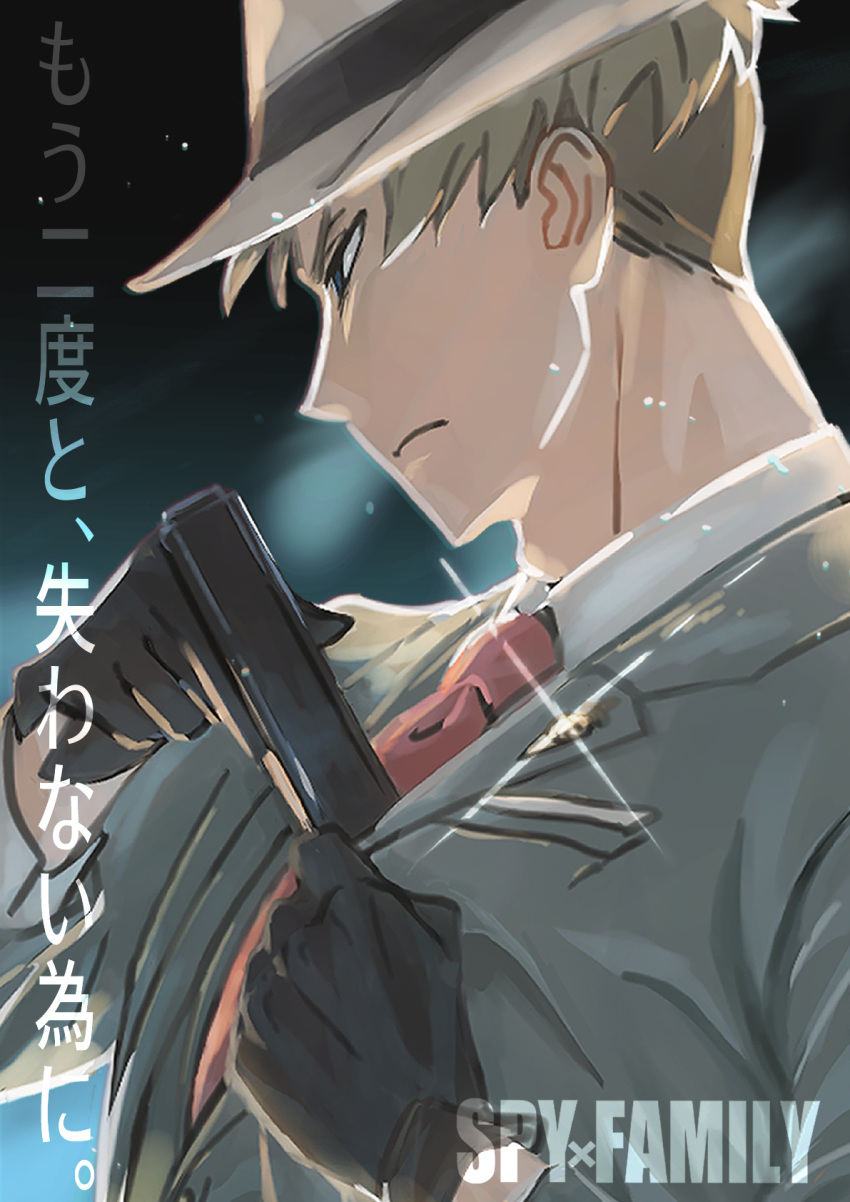 1boy, black_gloves, black_ribbon, blue_eyes, closed_mouth, copyright_name, drawing_gun, f11417073
