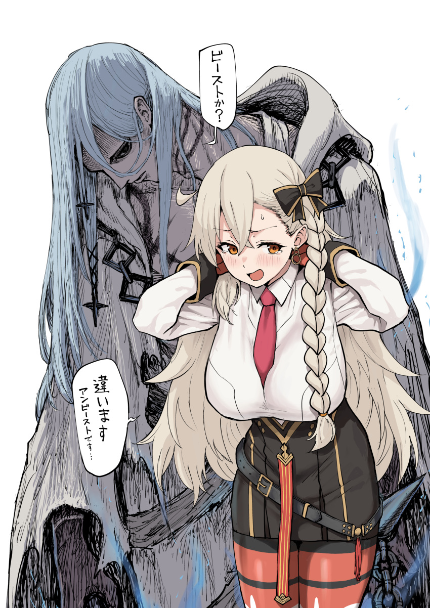 1boy, 1girl, absurdres, ahoge, azrael_(grand_assassin)_(fate), black_eyes, black_skirt, bow