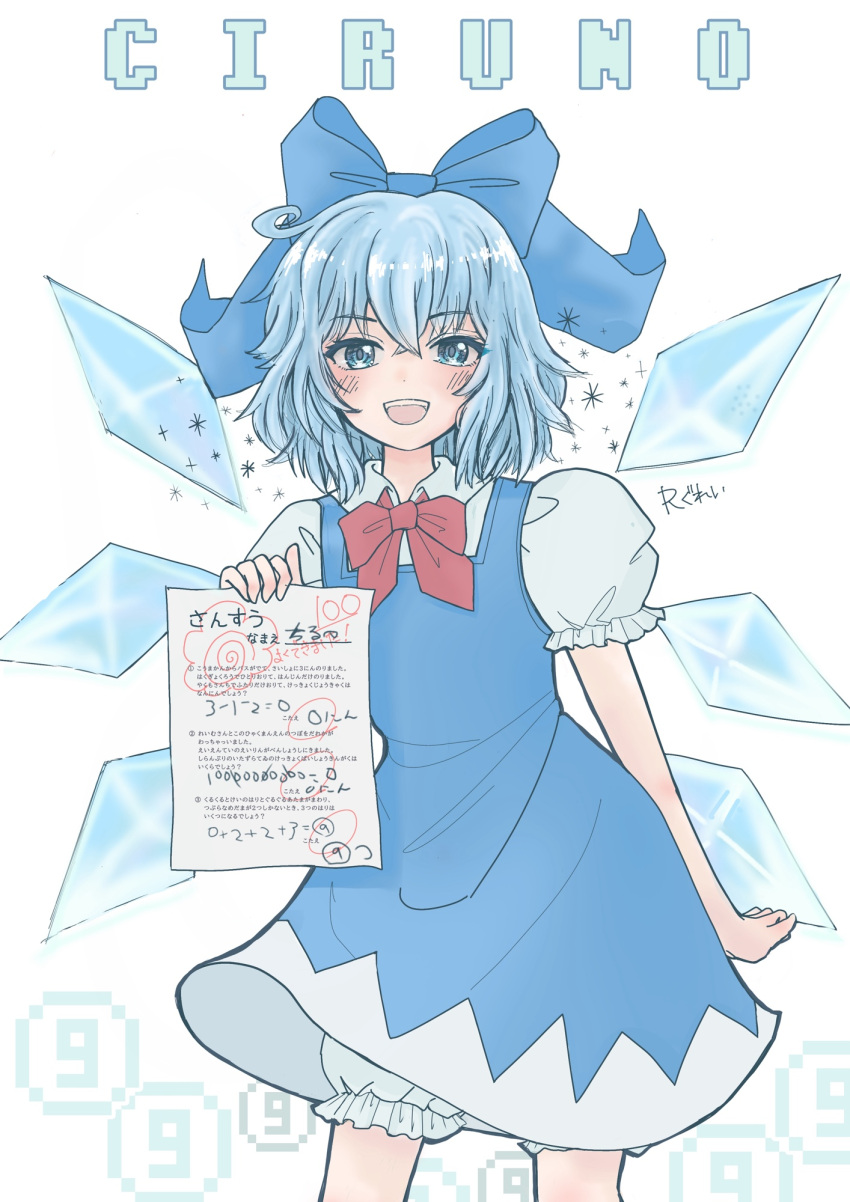 1girl, :d, academic_test, alternate_name_spelling, artist_name, bloomers, blue_bow, blue_dress, blue_eyes, blue_hair, blush_stickers, bow, bowtie, character_name, cirno, collared_shirt, commentary_request, dress, fairy, hair_bow, hanamaru, highres, holding, holding_paper, ice, ice_wings, paper, red_bow, red_bowtie, rgley, shirt, short_hair, short_sleeves, simple_background, smile, solo, standing, teeth, test_score, touhou, translation_request, upper_teeth_only, white_background, white_bloomers, white_shirt, wings