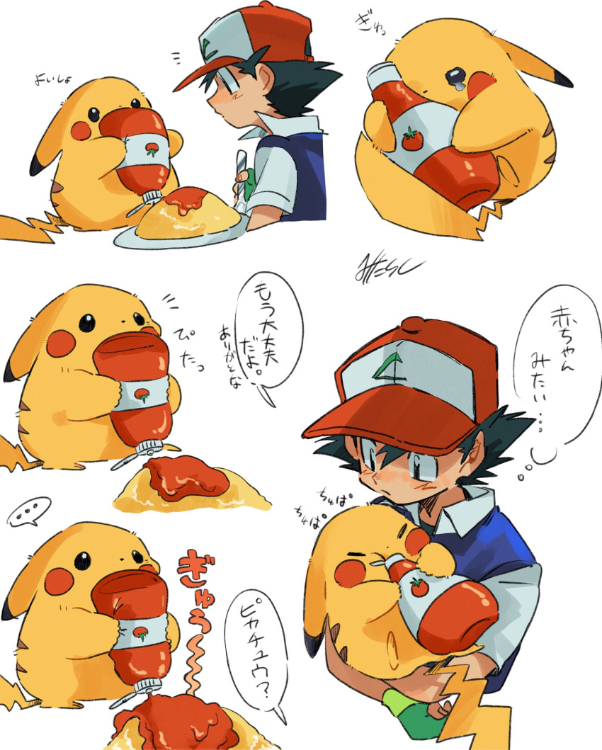 ..., 1boy, ash_ketchum, baseball_cap, black_eyes, black_hair, blue_vest, bottle