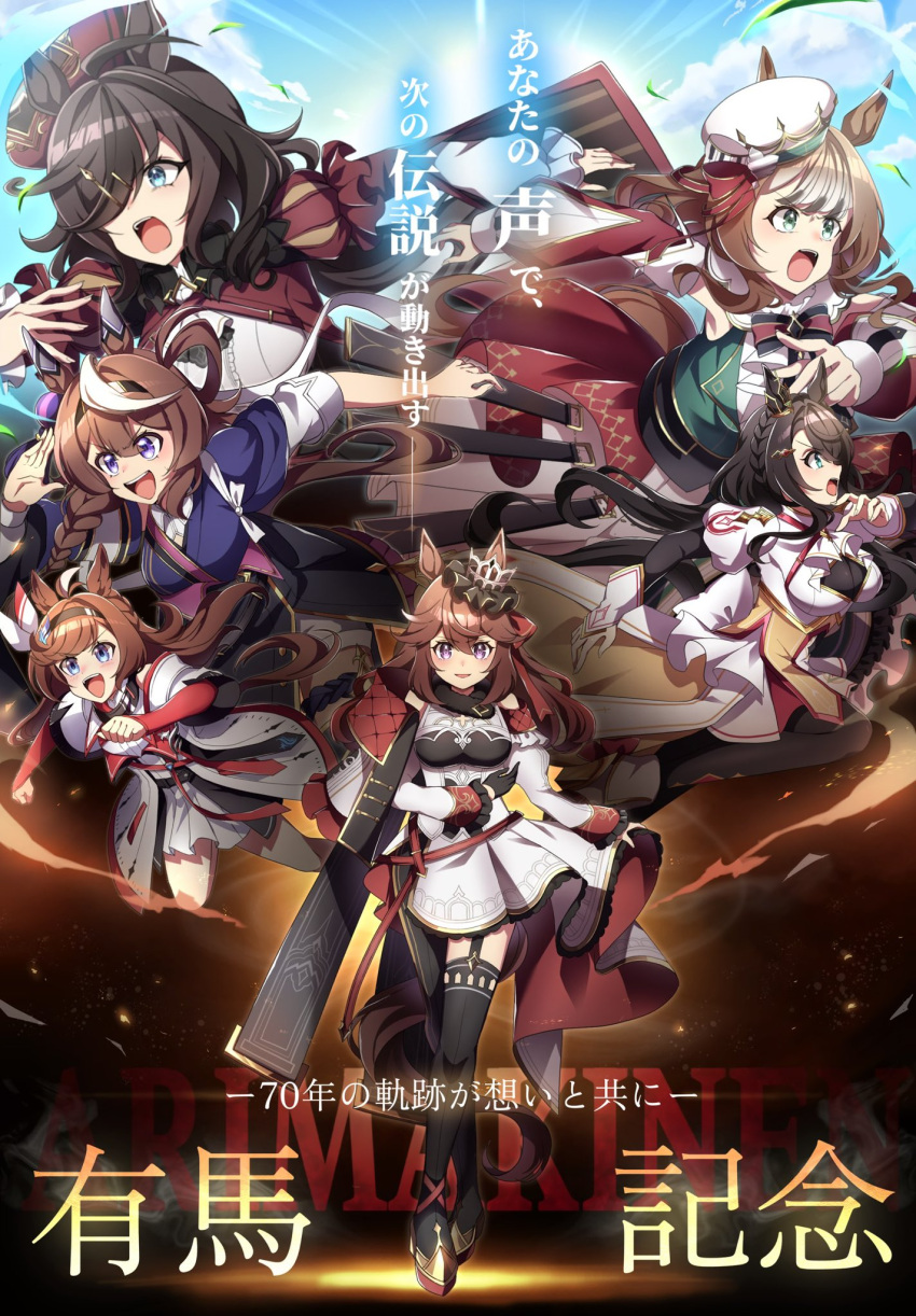 6+girls, @pastan, admire_terra_(racehorse), arima_kinen, breasts, calandagan_(racehorse), cape, croix_du_nord_(racehorse)