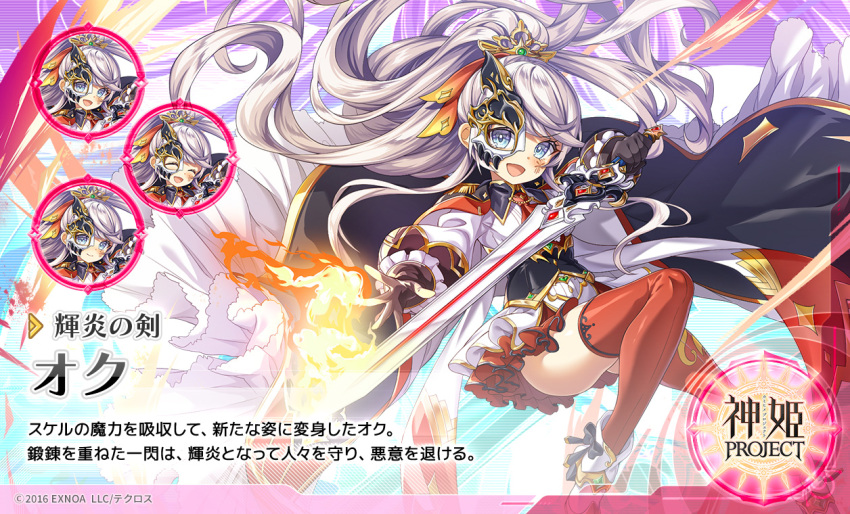 1girl, cloak, dmm, frills, grey_eyes, grey_hair, holding, holding_sword