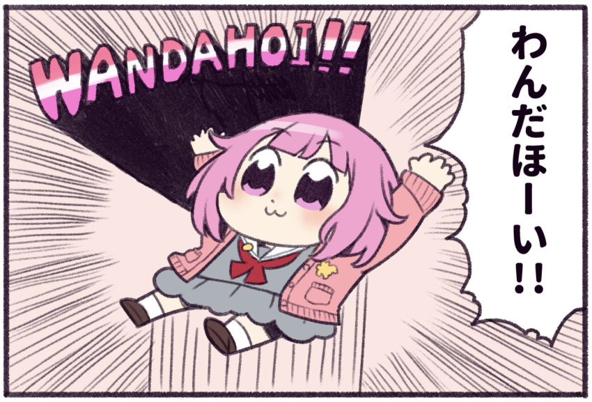 1girl, arms_up, blunt_bangs, brown_shoes, cardigan, closed_mouth, commentary_request, full_body