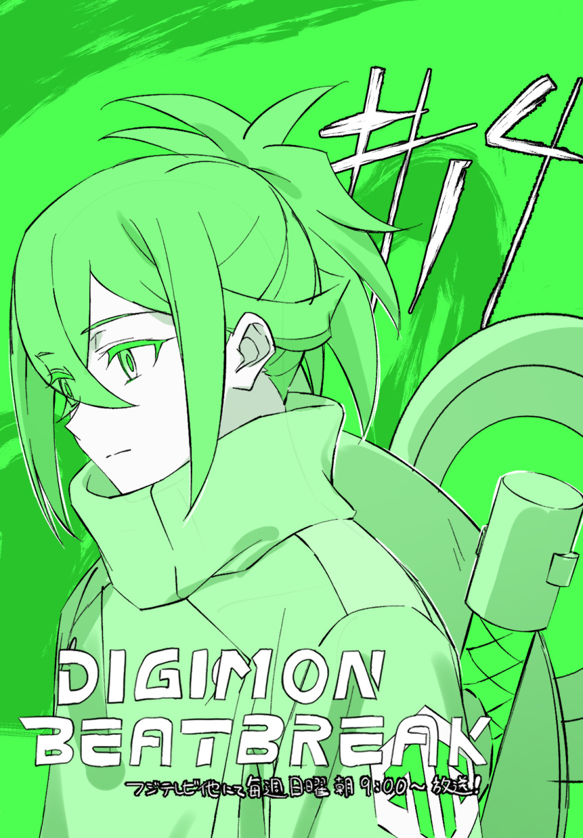 1boy, copyright_name, digimon, digimon_beatbreak, episode_number, granit_(digimon), green_background, green_theme