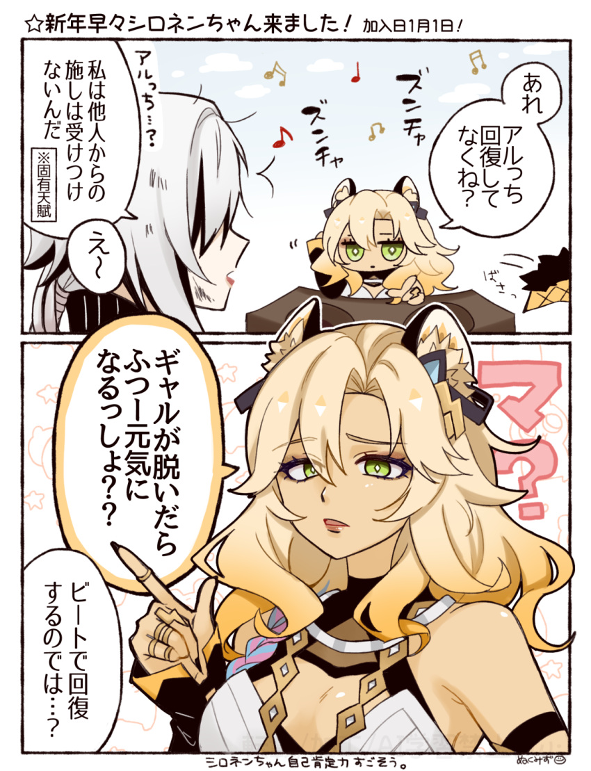 2girls, animal_ears, arlecchino_(genshin_impact), black_hair, blonde_hair, blue_hair, braid, bright_pupils