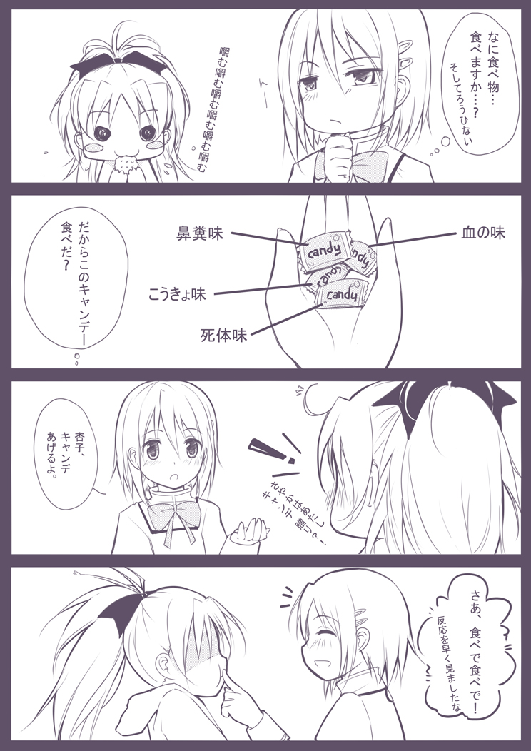 4koma, :d, :o, ^_^, antenna_hair, bad_id, blush_stickers, bow, candy, closed_eyes, comic, eating, finger_to_mouth, hair_bow, hair_ornament, hair_ribbon, hairclip, hand_on_chin, hand_to_chin, hoodie, jing_hu, long_hair, mahou_shoujo_madoka_magica, miki_sayaka, monochrome, multiple_girls, nihawngo, open_mouth, ponytail, ranguage, ribbon, sakura_kyouko, school_uniform, short_hair, smile, speech_bubble, translated, translation_request