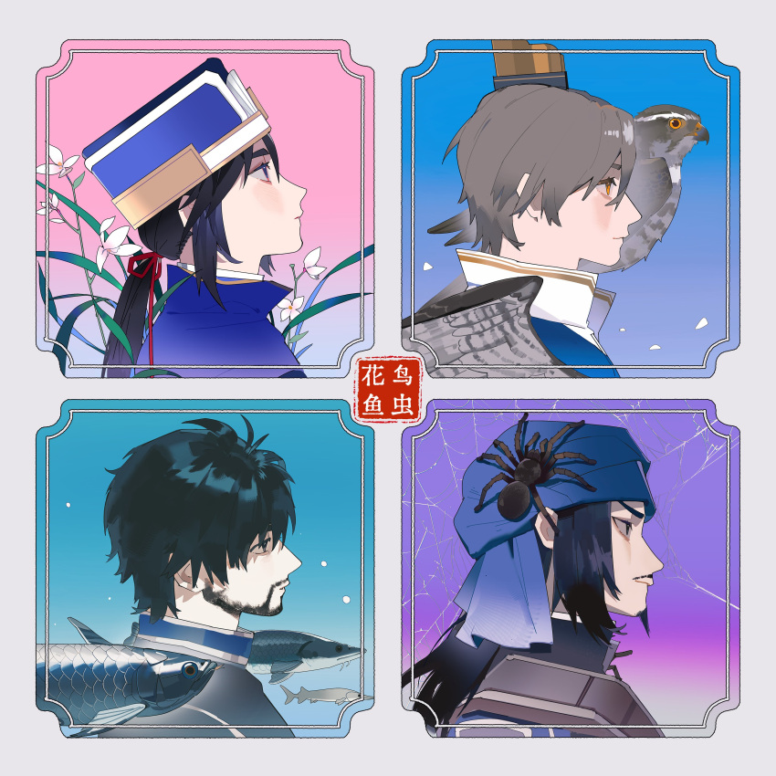 4boys, absurdres, animal_on_shoulder, beard, bird, bird_on_shoulder, black_hair, blue_hat, blue_jacket, blue_scarf, border, bug, commentary_request, facial_hair, fish, flower, goatee, grey_border, grey_hair, guo_jia_(shin_sangoku_musou), hair_between_eyes, hat, hawk, headscarf, highres, jacket, jia_xu_(shin_sangoku_musou), long_hair, male_focus, multiple_boys, p3ach0520, parted_bangs, portrait, profile, scarf, shin_sangoku_musou, shin_sangoku_musou_origins, short_hair, spider, tarantula, upper_body, white_flower, xun_you_(shin_sangoku_musou), xun_yu_(shin_sangoku_musou)