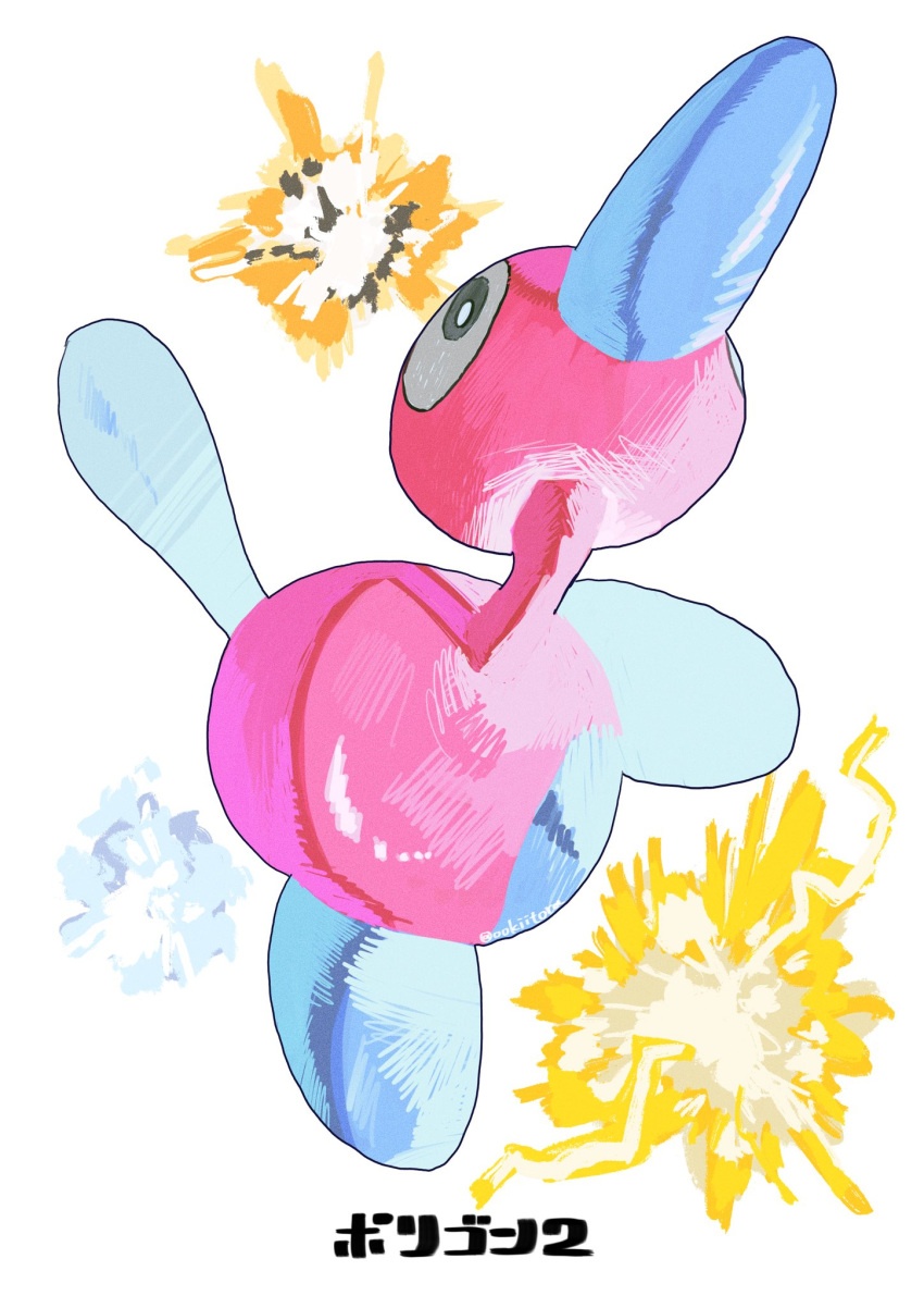 beak, black_eyes, blue_skin, character_name, colored_sclera, colored_skin, full_body, highres, multicolored_skin, no_humans, ookiitora128706, pokemon, pokemon_(creature), pokemon_focus, pokemon_move, porygon2, red_skin, simple_background, solo, solo_focus, tri_attack_(pokemon), twitter_username, two-tone_skin, white_background