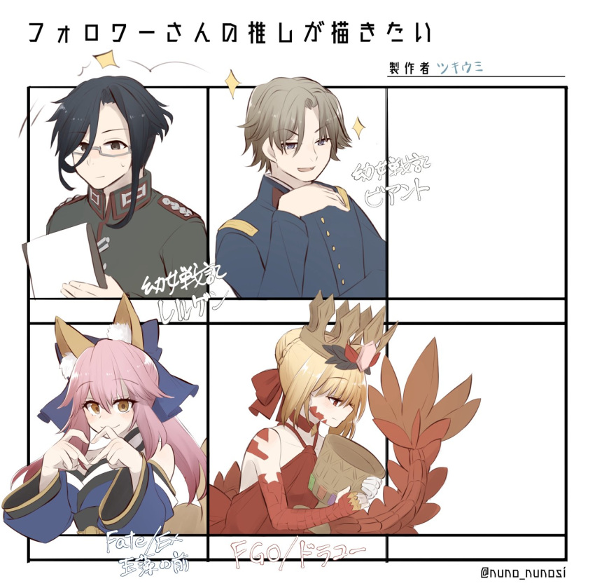 2boys, 2girls, 46isky21, animal_ear_fluff, animal_ears, artist_name, back_bow, belt
