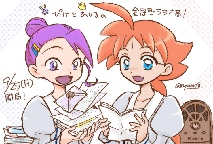 2girls, ahiru_(princess_tutu), ahoge, bird, blue_eyes, commentary_request, duck, eyelashes