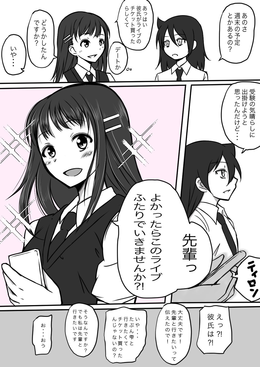 1boy, 2girls, commentary_request, flirting, highres, hirasawa_shizuku, multiple_girls, osumoto1