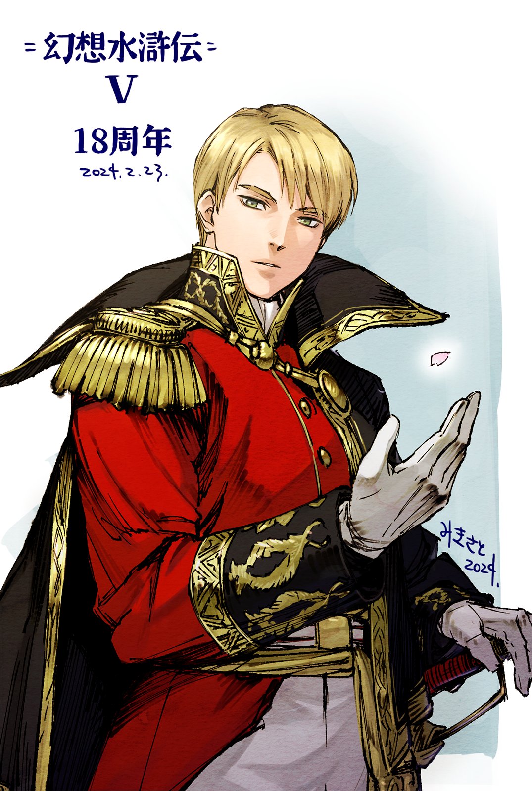 1boy, 2024, blonde_hair, closed_mouth, commentary_request, copyright_name, dated, gensou_suikoden
