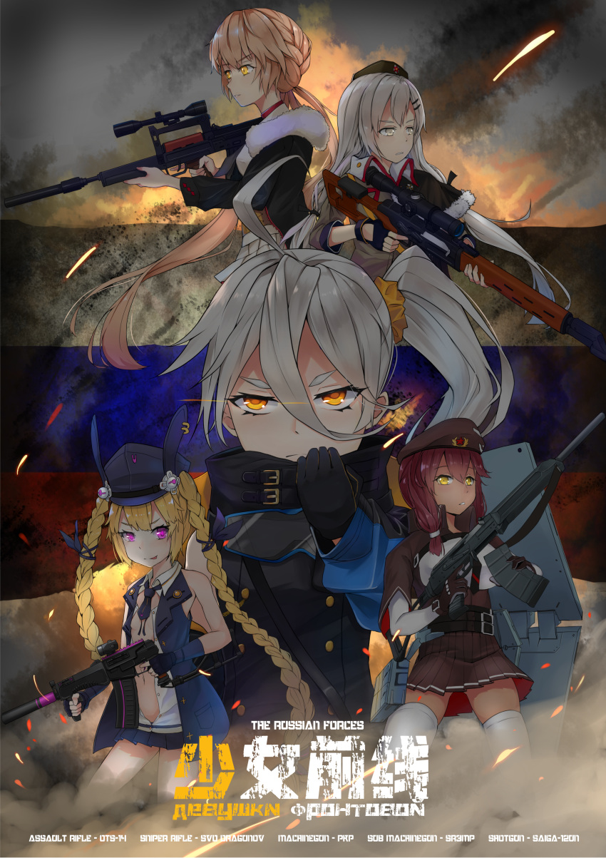 5girls, absurdres, assault_rifle, brown_dress, bullpup, commentary_request, dark_skin, dragunov_svd