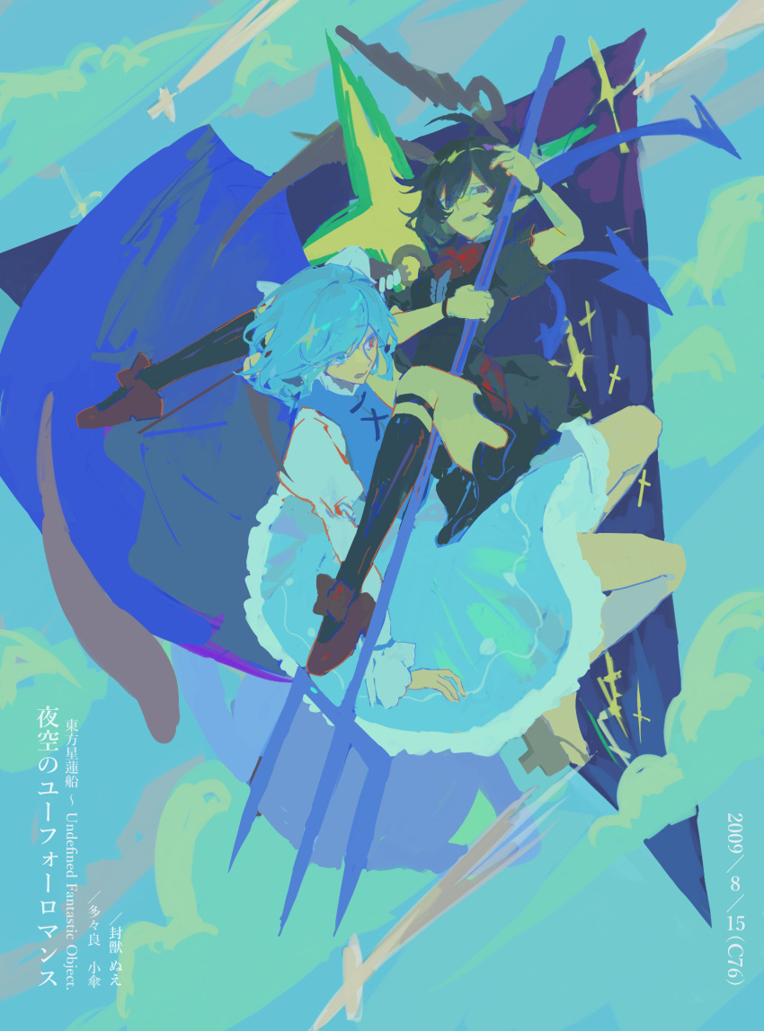 2girls, absurdres, ahoge, asymmetrical_wings, black_dress, black_hair, black_socks, blue_eyes, blue_hair, blue_skirt, blue_vest, blue_wings, bow, bowtie, commentary_request, dated, dress, floating, footwear_bow, frills, full_body, heterochromia, highres, holding, holding_polearm, holding_umbrella, holding_weapon, houjuu_nue, kneehighs, long_sleeves, medium_hair, multiple_girls, no_socks, noriko_222, parted_lips, polearm, purple_umbrella, red_bow, red_bowtie, red_eyes, red_shoes, red_wings, sandals, shirt, shoes, short_hair, short_sleeves, skirt, smile, socks, tatara_kogasa, touhou, translation_request, two-tone_wings, umbrella, vest, weapon, white_shirt, wings