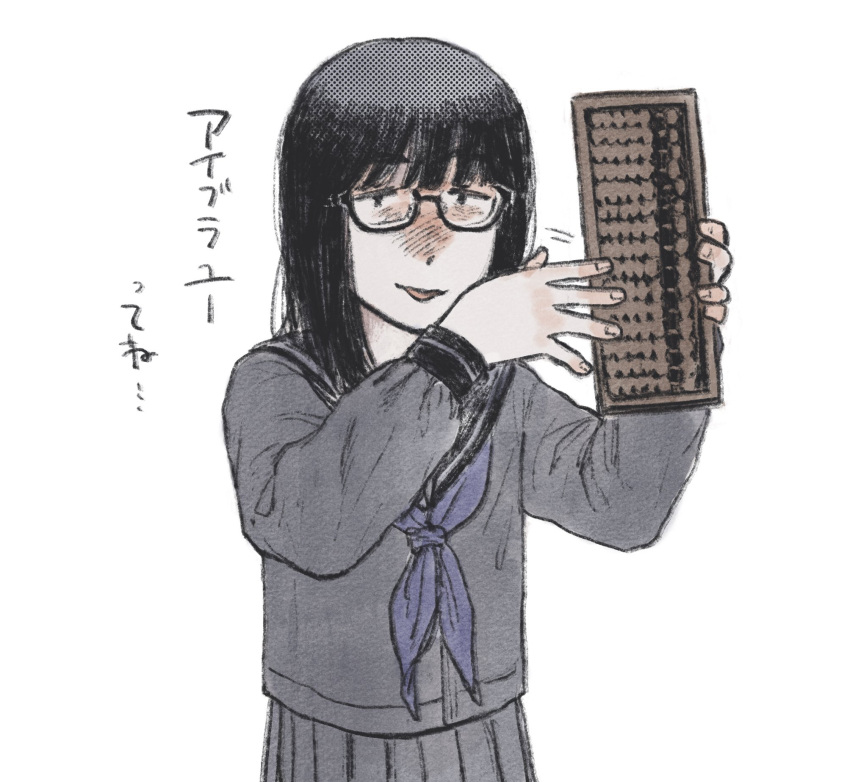 1girl, abacus, black-framed_eyewear, black_hair, black_sailor_collar, blue_neckerchief, blunt_bangs, glasses, gozaimas_(masmas_nemui), grey_serafuku, highres, holding_abacus, jimiko, long_hair, looking_at_viewer, neckerchief, open_mouth, original, pleated_skirt, sailor_collar, school_uniform, semi-rimless_eyewear, serafuku, simple_background, skirt, smile, solo, tony_tani, under-rim_eyewear, white_background