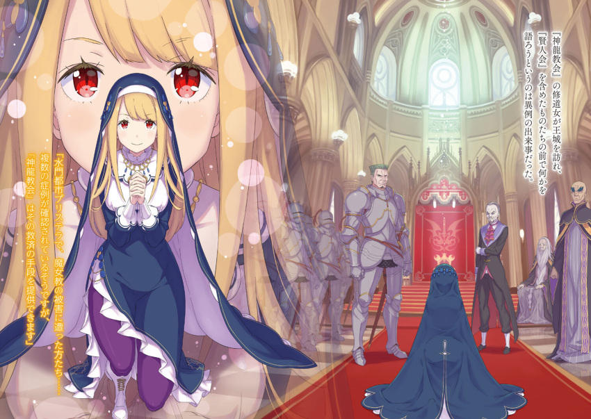 1girl, 6+boys, armor, bald, black_veil, blonde_hair, blue_dress, boots, breasts, closed_mouth, commentary_request, dress, facial_hair, fillole_(re:zero), full_armor, full_body, indoors, jewelry, knee_boots, long_hair, long_sleeves, mature_male, multiple_boys, necklace, novel_illustration, nun, official_art, old, old_man, on_one_knee, ootsuka_shin'ichirou, own_hands_clasped, own_hands_together, pantyhose, praying, purple_pantyhose, re:zero_kara_hajimeru_isekai_seikatsu, red_carpet, red_eyes, short_hair, side_slit, smile, standing, veil, very_short_hair, white_boots, white_hair, zoom_layer