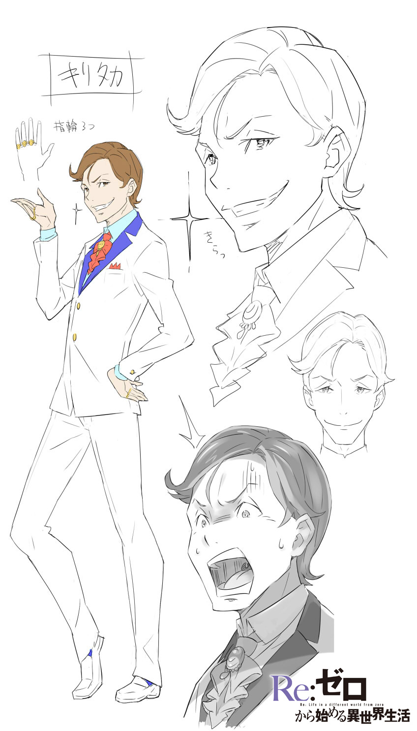 1boy, ^^^, ascot, blue_shirt, brown_eyes, brown_hair, character_name, clenched_teeth, closed_mouth, collared_shirt, commentary_request, copyright_logo, copyright_name, dress_shoes, handkerchief, highres, jacket, jewelry, kiritaka_muse, logo, long_sleeves, looking_at_viewer, multiple_views, official_art, ootsuka_shin'ichirou, open_mouth, pants, re:zero_kara_hajimeru_isekai_seikatsu, red_ascot, ring, shirt, short_hair, simple_background, sketch, smile, standing, suit, suit_jacket, surprised, sweat, teeth, v-shaped_eyebrows, white_background, white_pants, white_suit