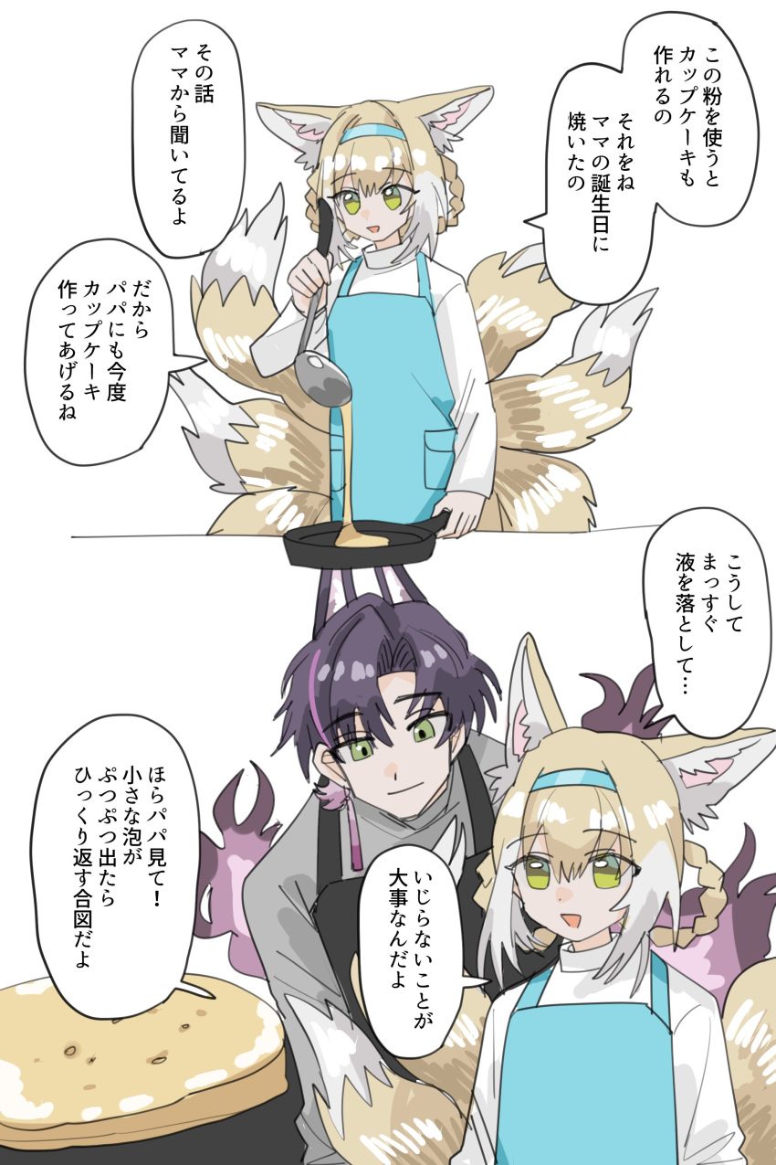 1boy, 1girl, :d, absurdres, alternate_costume, animal_ears, apron, arknights