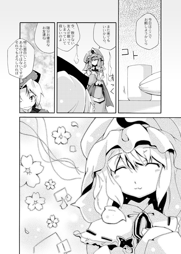 buchi_maru, comic, monochrome, saigyouji_yuyuko, touhou, translated, yagokoro_eirin