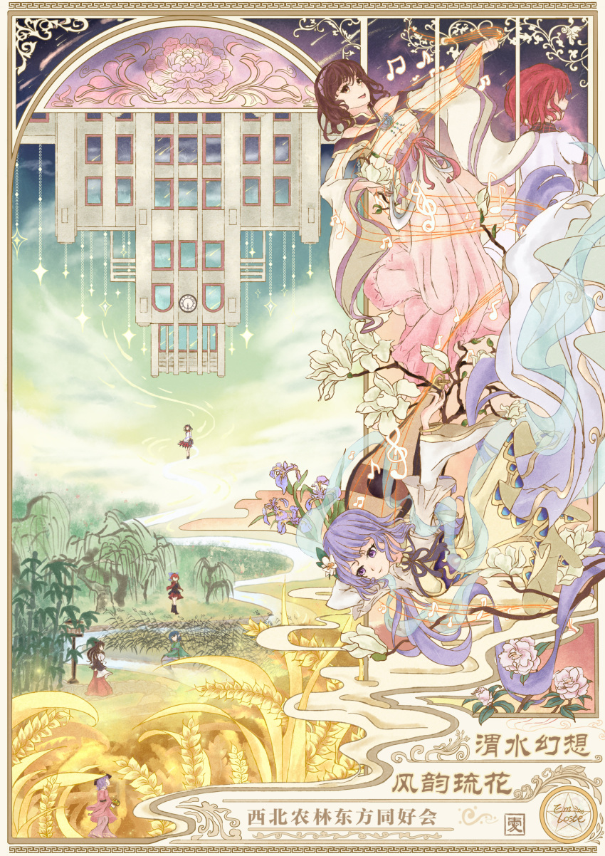 6+girls, absurdres, alternate_costume, animal_ears, bamboo, bamboo_forest, bangle, biwa_lute
