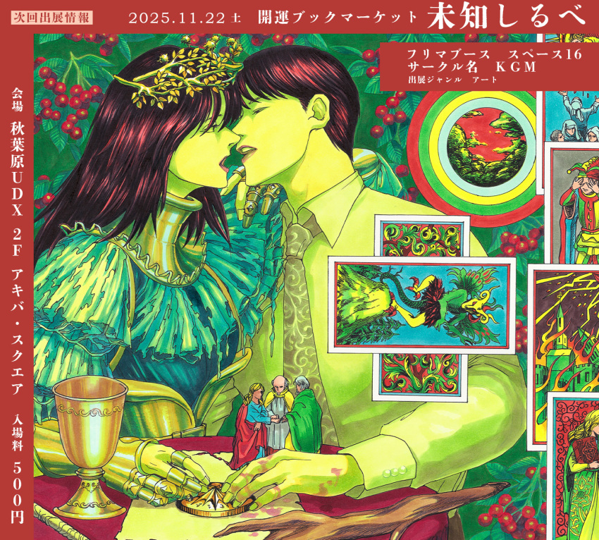 1boy, 1girl, arm_on_another's_shoulder, bbkryrnos, branch, card, chalice, collar, collared_shirt, cup, dress, dress_shirt, eye_contact, gloves, green_theme, hetero, highres, imminent_kiss, jewelry, laurel_crown, lips, liquid, long_hair, looking_at_another, metal_collar, metal_gloves, necktie, official_art, open_mouth, original, paper, partially_fingerless_gloves, plant_print, profile, promotional_art, red_hair, ring, shirt, short_hair, table, tarot, tarot_card, the_devil_(tarot), the_empress_(tarot), the_fool_(tarot), the_tower_(tarot), torn_clothes, torn_dress, torn_paper