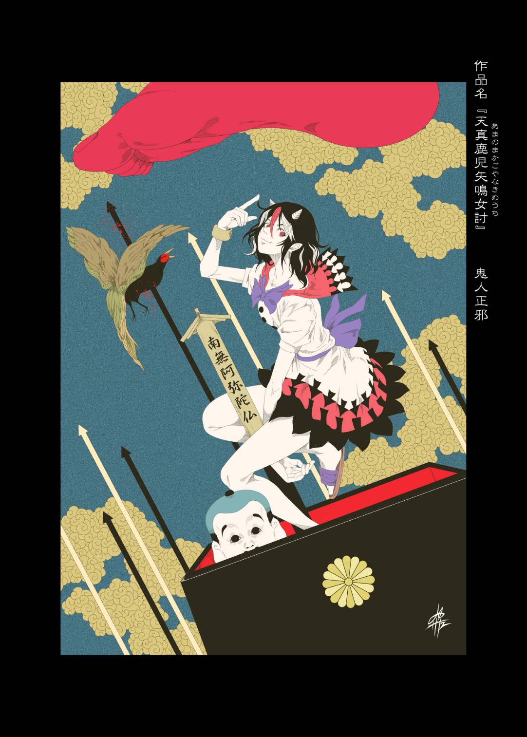 arrow_(symbol), arrow_print, bird, black_border, border, bow, chrysanthemum, cone_horns