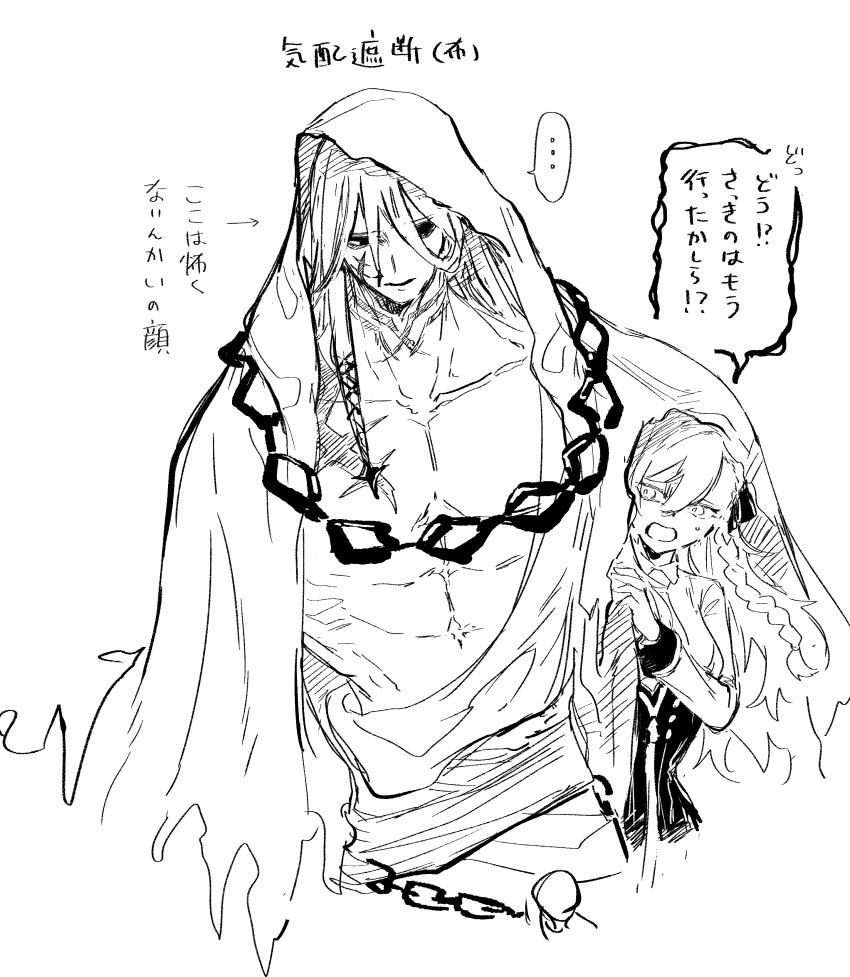 ..., absurdres, azrael_(grand_assassin)_(fate), bow, braid, chain, commentary_request, fate/grand_order