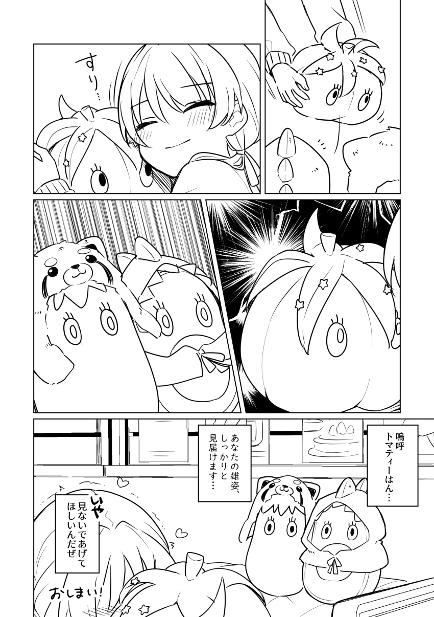 1girl, ^_^, absurdres, avocado_(love_live!), blush, closed_eyes, closed_mouth, commentary_request