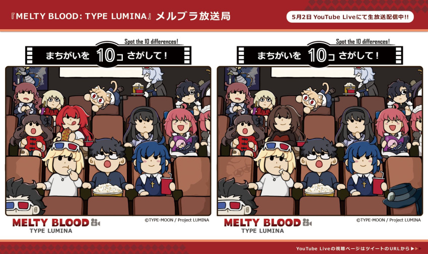 >_<, 3d_glasses, 5boys, 6+girls, :d, :p, annoyed, aozaki_aoko