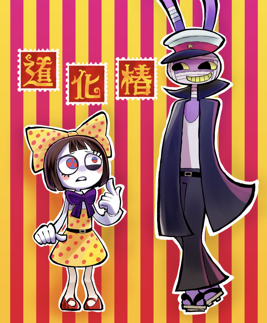 1boy, 1girl, bandaged_head, bandages, belt, black_eyes, black_jacket, black_pants, blush, brown_hair, collared_shirt, colored_sclera, colored_skin, colored_teeth, commentary_request, cosplay, dress, geta, hat, highres, jacket, jacket_on_shoulders, jax_(the_amazing_digital_circus), open_clothes, open_jacket, pants, parody, peaked_cap, polka_dot, polka_dot_dress, polka_dot_ribbon, pomni_(the_amazing_digital_circus), purple_skin, rabbit_boy, red_shoes, ribbon, shirt, shoes, shoujo_tsubaki, smile, standing, tank_top, teeth, the_amazing_digital_circus, tokkuriji_muchisute, tokkuriji_muchisute_(cosplay), tsuno_(ikkakusu), white_skin, white_tank_top, yellow_dress, yellow_ribbon, yellow_sclera, yellow_teeth