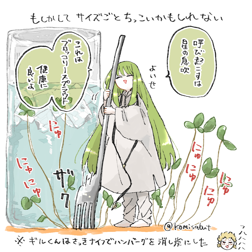 1boy, 1other, ^_^, androgynous, closed_eyes, commentary_request, cup, enkidu_(fate)