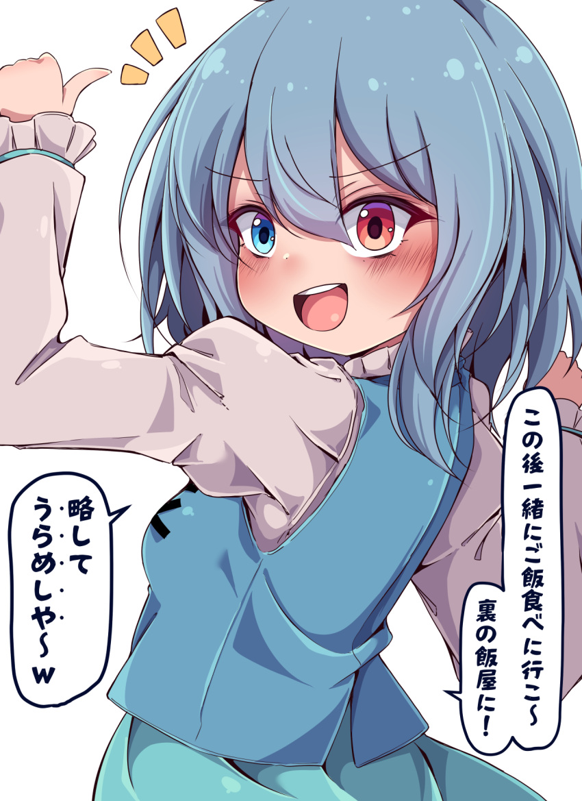 1girl, blue_eyes, blue_hair, blue_skirt, blue_vest, blush, commentary_request, heterochromia
