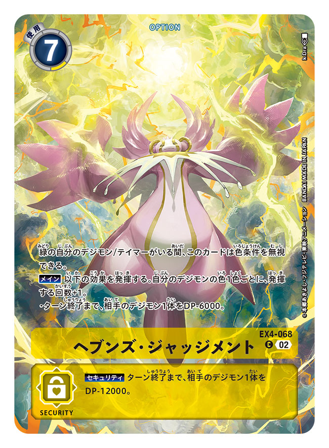 artist_name, card_(medium), cherubimon, cherubimon_(virtue), commentary_request, copyright_name, digimon, digimon_(creature), digimon_card_game, electricity, full_body, kurodra, official_art, rabbit, solo, trading_card, translation_request