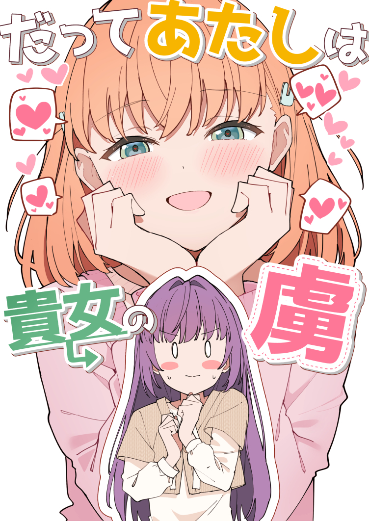 0_0, 2girls, :d, aqua_eyes, blush, brown_cardigan, cardigan, commentary_request
