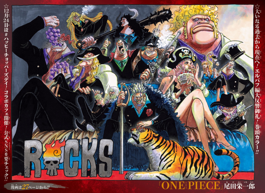 3girls, 6+boys, barbel_(one_piece), buckingham_stussy, captain_john_(one_piece), charlotte_linlin, club_(weapon), couch