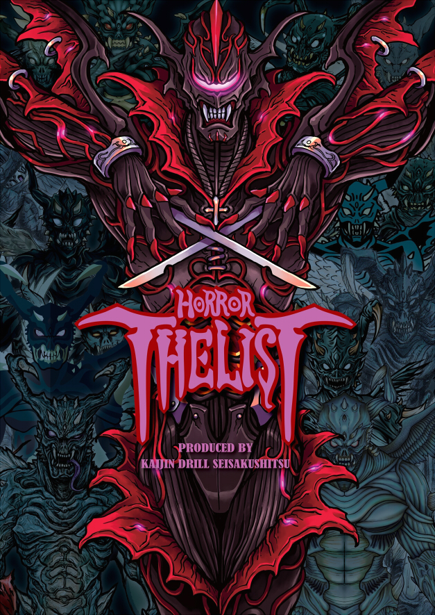 akihidekawa_kobaya, clenched_teeth, commentary_request, demon_wings, empty_eyes, english_text, garo_(series), horror_(garo), horror_(theme), monster, no_humans, red_eyes, red_nails, sharp_teeth, teeth, tokusatsu, tongue, tongue_out, wings