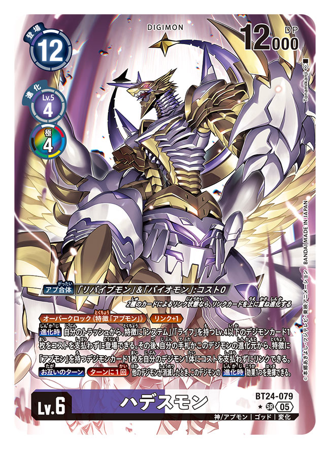 appmon, artist_name, card_(medium), character_name, commentary_request, copyright_name, digimon, digimon_card_game