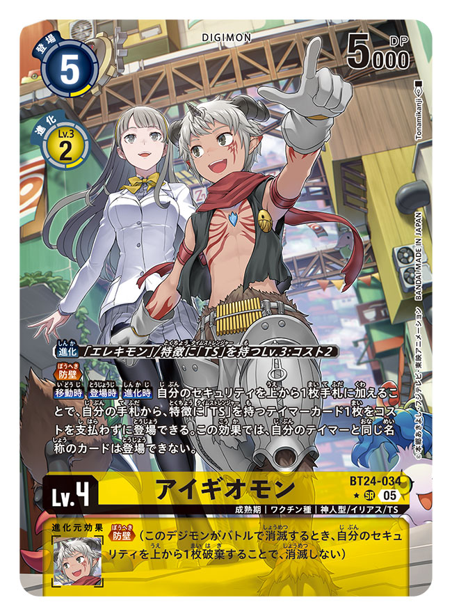 1boy, 1girl, aegiomon, artist_name, bare_shoulders, black_horns, black_pantyhose, black_vest