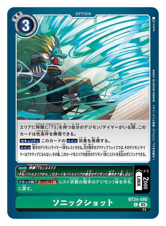 1boy, artist_name, baniran_dorosu, card_(medium), commentary_request, copyright_name, dagger, digimon