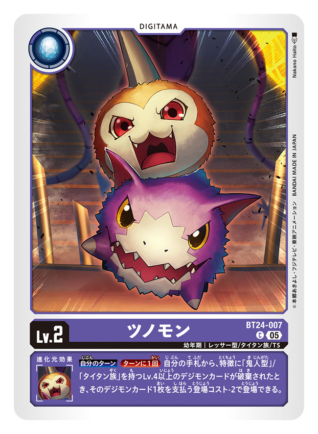 :3, artist_name, card_(medium), character_name, commentary_request, copyright_name, digimon, digimon_(creature)