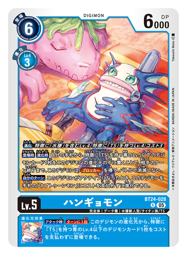 artist_name, blue_eyes, card_(medium), character_name, closed_mouth, commentary_request, copyright_name, digimon