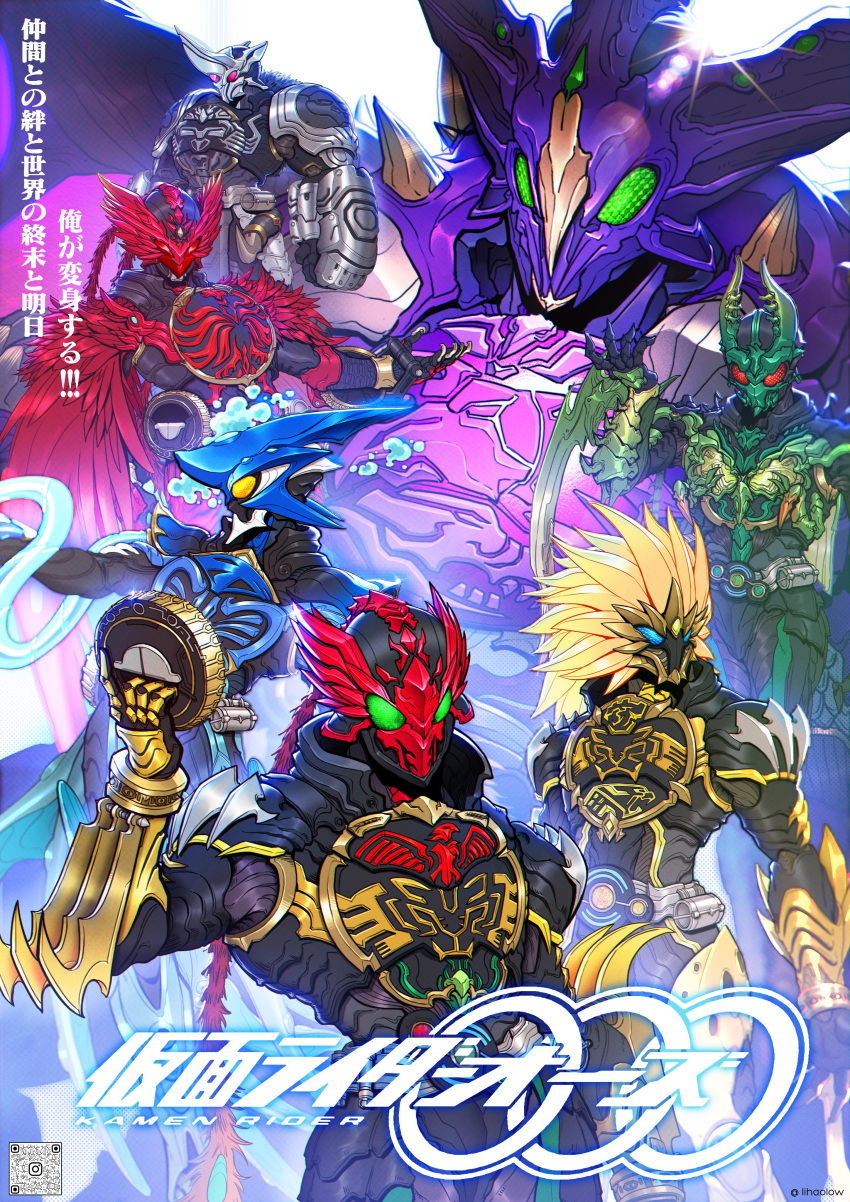 1boy, absurdres, armor, armored_bodysuit, beetle_horn, belt, bird, black_bodysuit