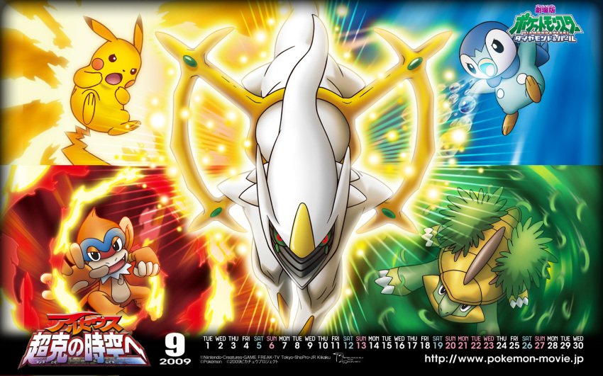 2009, animal_focus, arceus, artist_request, bubble, bubble_beam_(pokemon), calendar_(medium), character_name