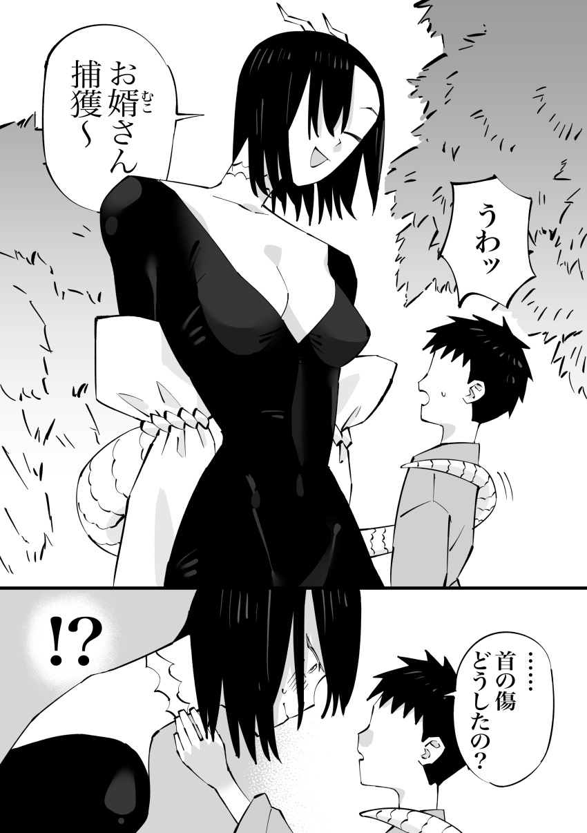 !?, 1boy, 1girl, absurdres, black_hair, dragon_girl, dress, highres