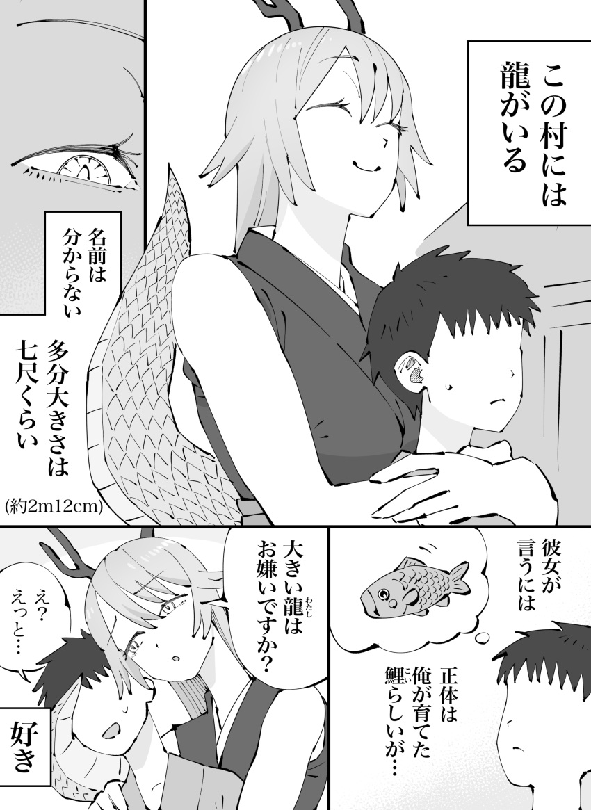 1boy, 1girl, absurdres, breasts, commentary_request, dragon_girl, highres, horns